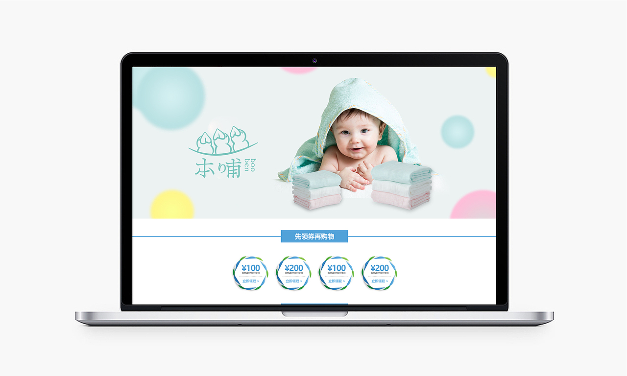 江苏本哺母婴用品品牌设计