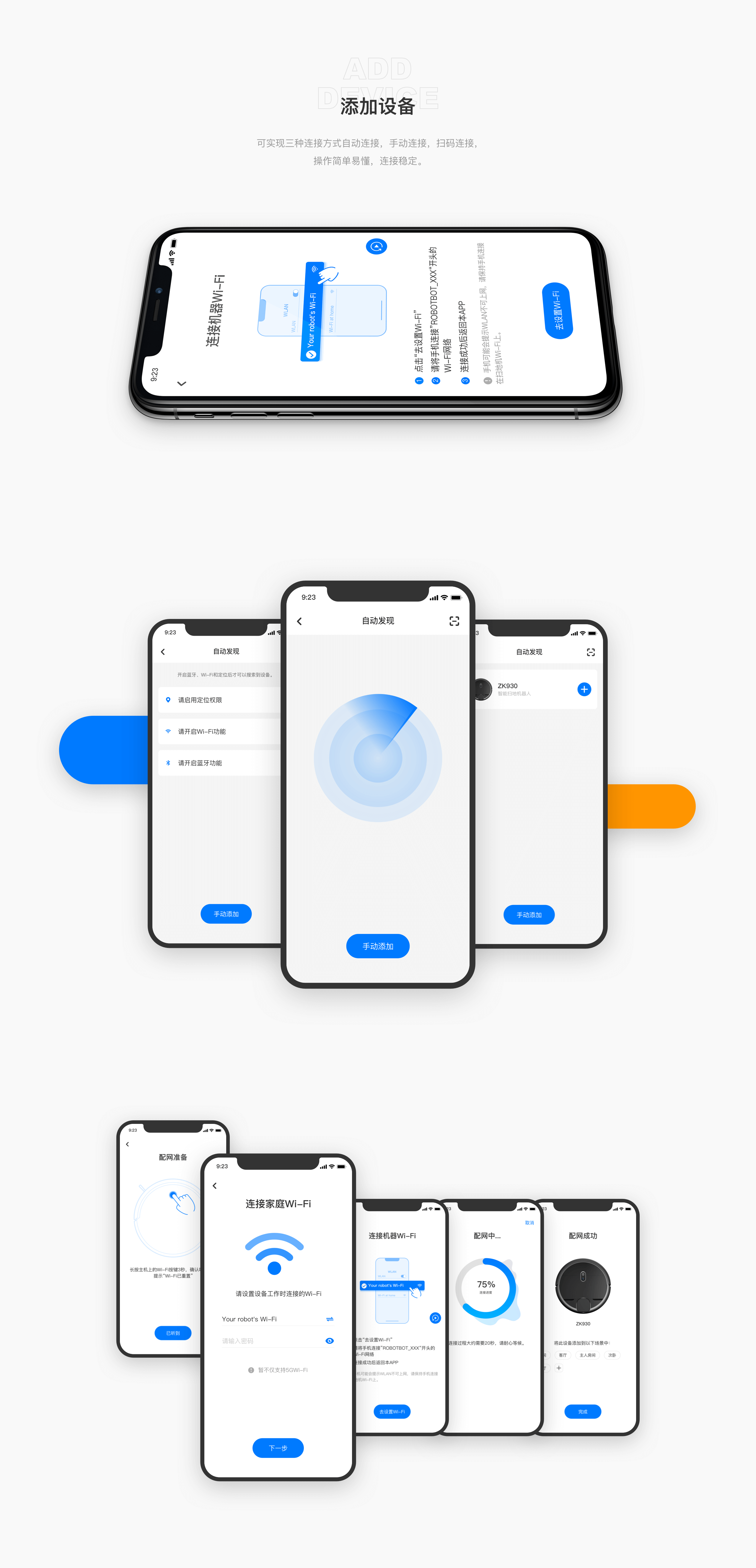 智科扫地机器人APP（图ZMjUzNTY4ODE2） - APP界面 - 站酷设计师PLA_Q原创素材 - 站酷ZCOOL