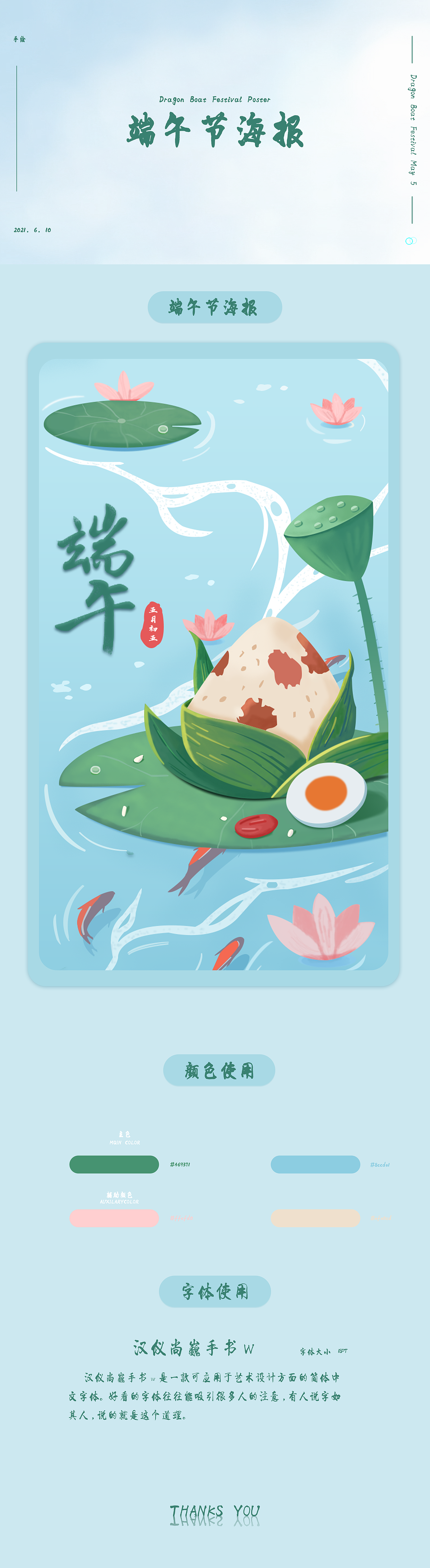 端午节海报（图ZMjk2MTI2ODUy） - 包装 - 站酷设计师雪紫幽原创素材 - 站酷ZCOOL