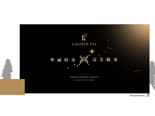 发布会