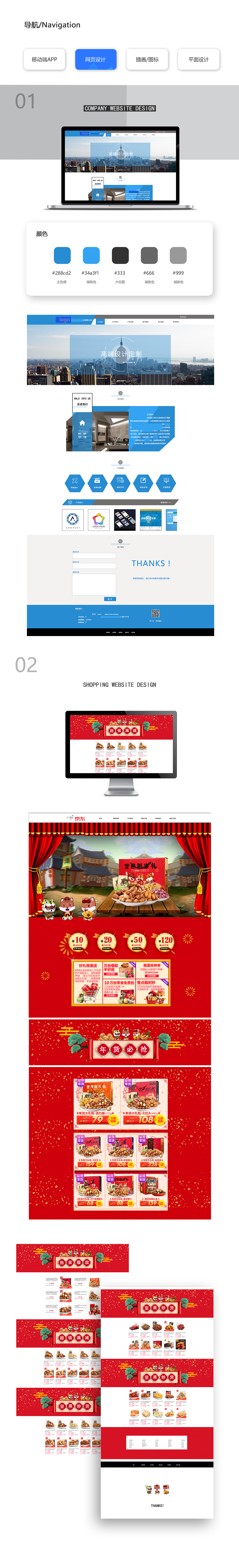简历作品集（图ZMTA4MDA2NjIw） - 其他UI - 站酷设计师fg小疯子原创素材 - 站酷ZCOOL
