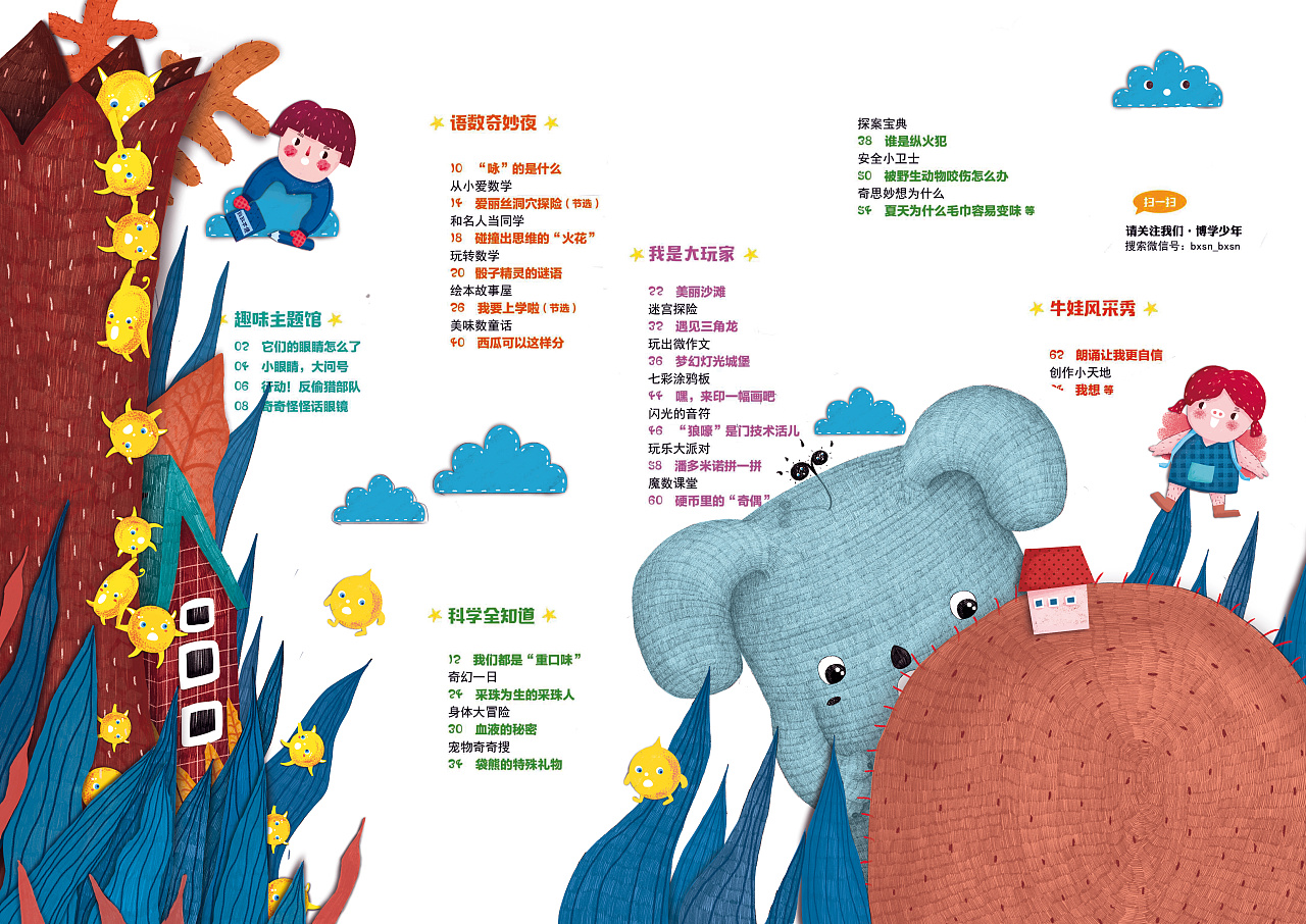 最近小结|插画|创作习作|爱画画的阿甘 - 原创作品 - 站酷 (zcool)