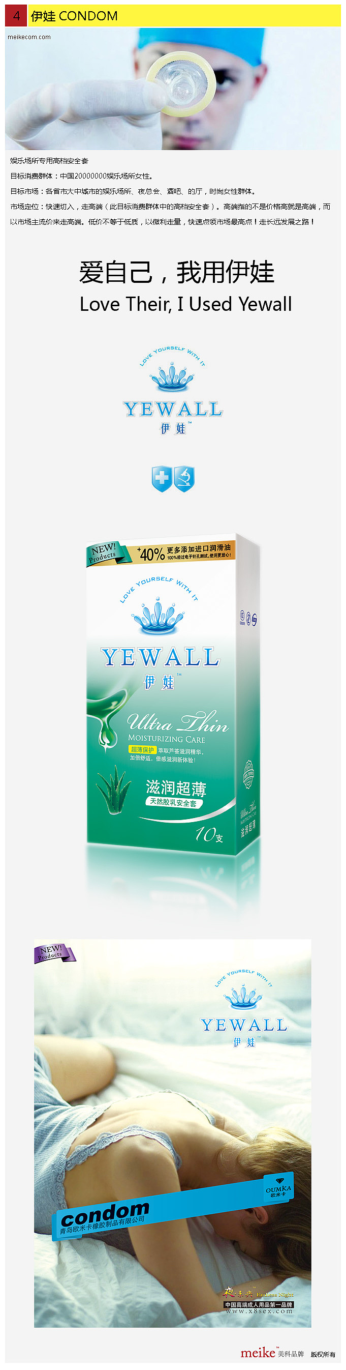 避孕套包装设计-全案分享（图ZMjk2OTUxNg==） - 包装 - 站酷设计师贰品原创素材 - 站酷ZCOOL