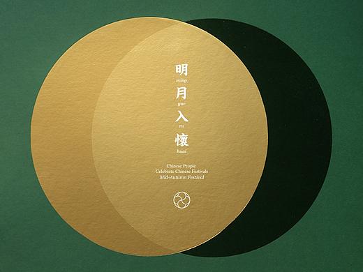 明月入怀·自然造物