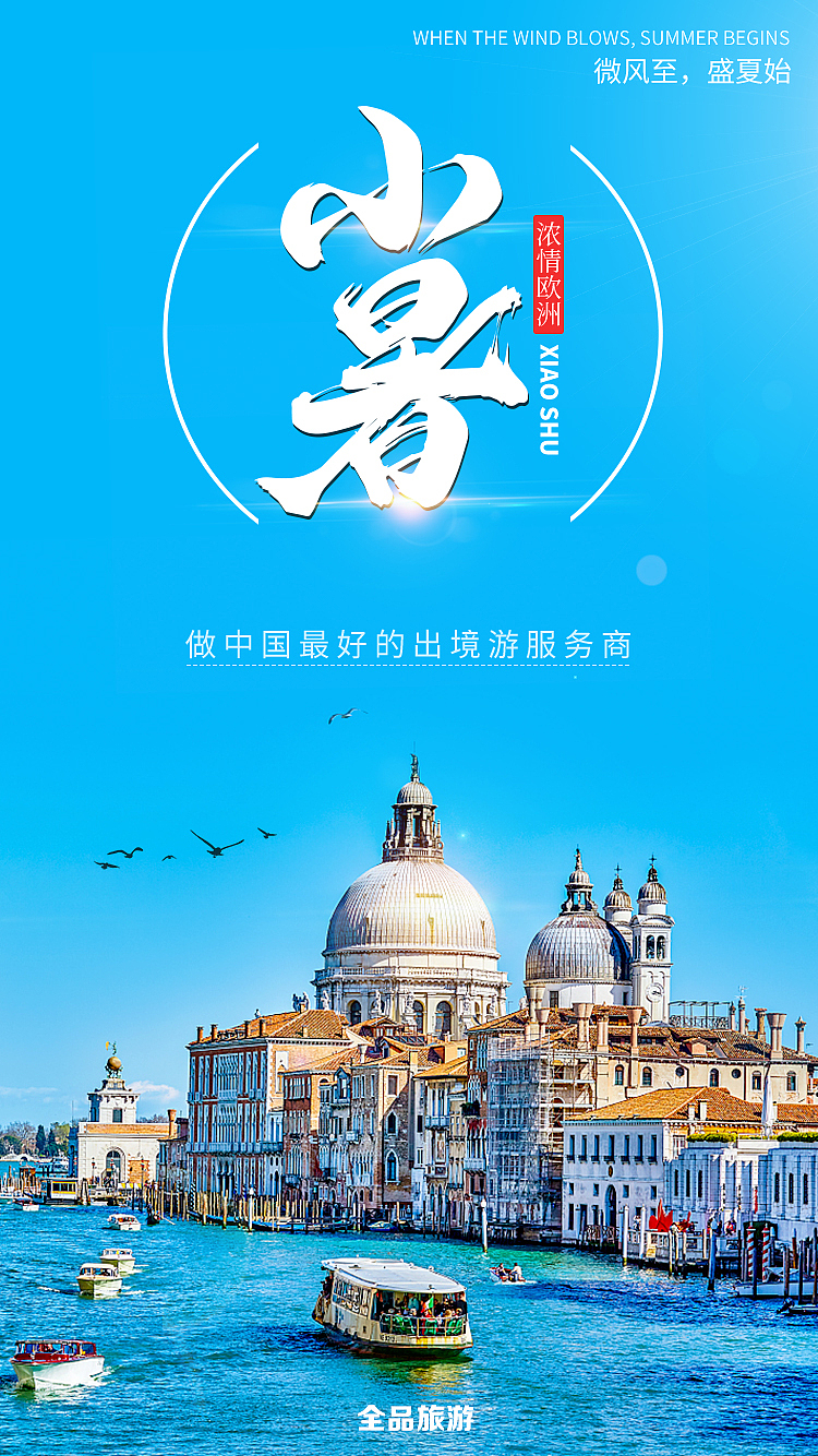 节气海报-小暑、处暑、白露、秋分（图ZMTQ4MTcxMDky） - 海报 - 站酷设计师黄什么胖胖原创素材 - 站酷ZCOOL