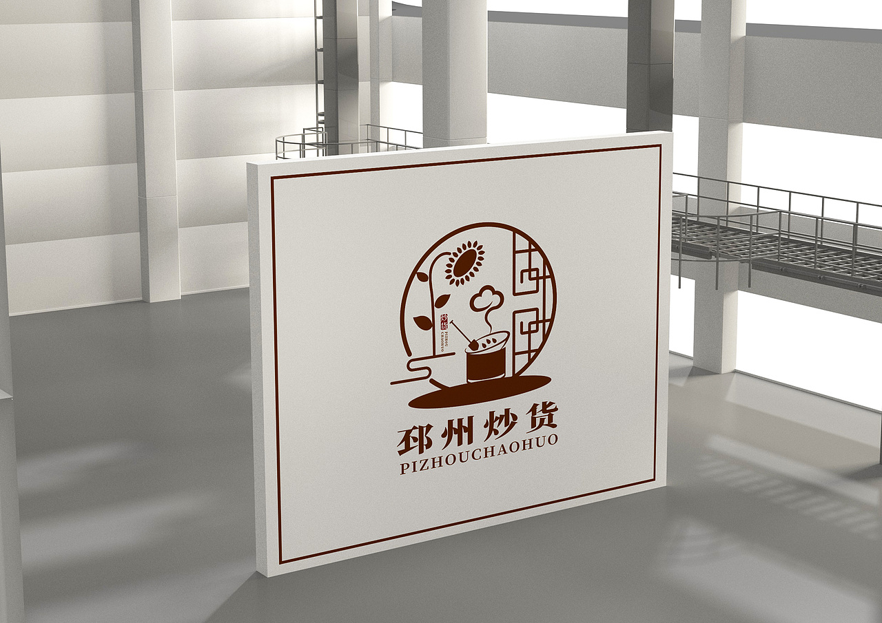 邳州炒货LOGO设计