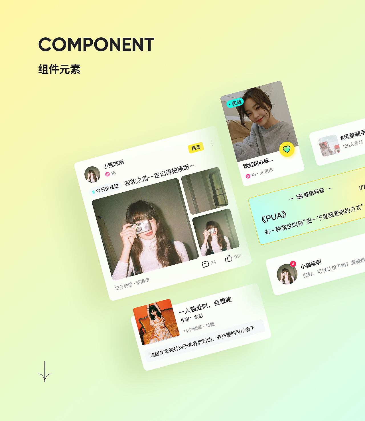 西檬圈内社交-线上项目复盘（图ZMjQyODAzNDIw） - APP界面 - 站酷设计师大脸喵设计原创素材 - 站酷ZCOOL