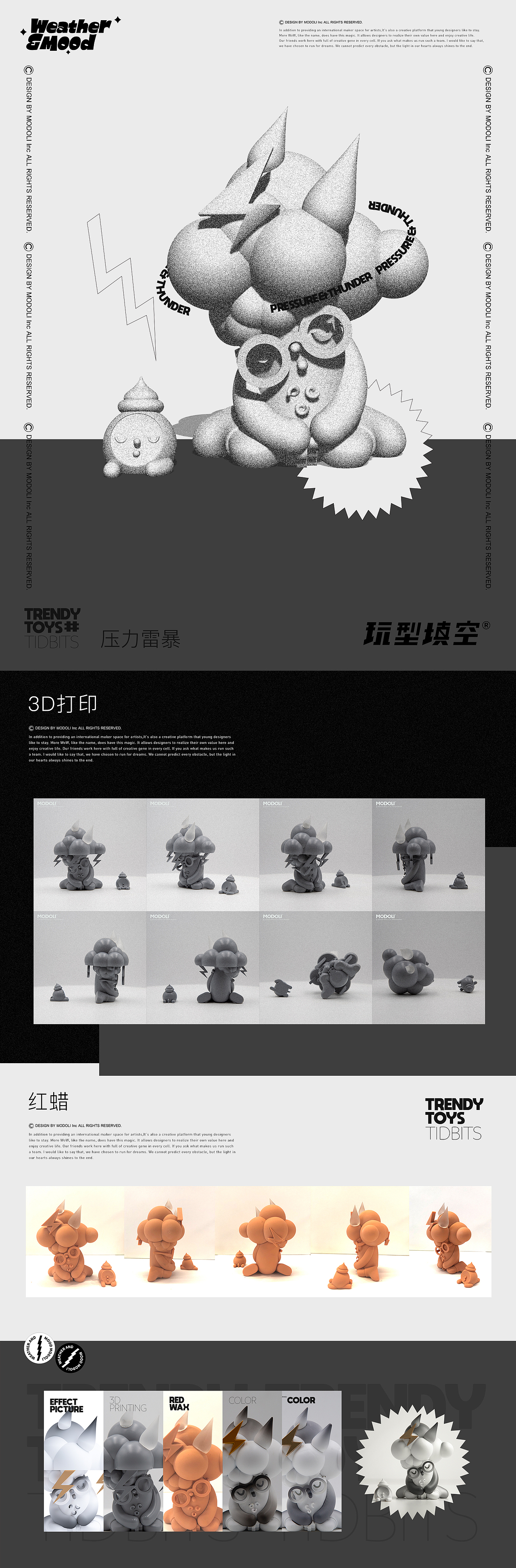 玩型填空 | 天气心情潮玩花絮（图ZMjc2NDA0OTY0） - 产品 - 站酷设计师玩型填空原创素材 - 站酷ZCOOL