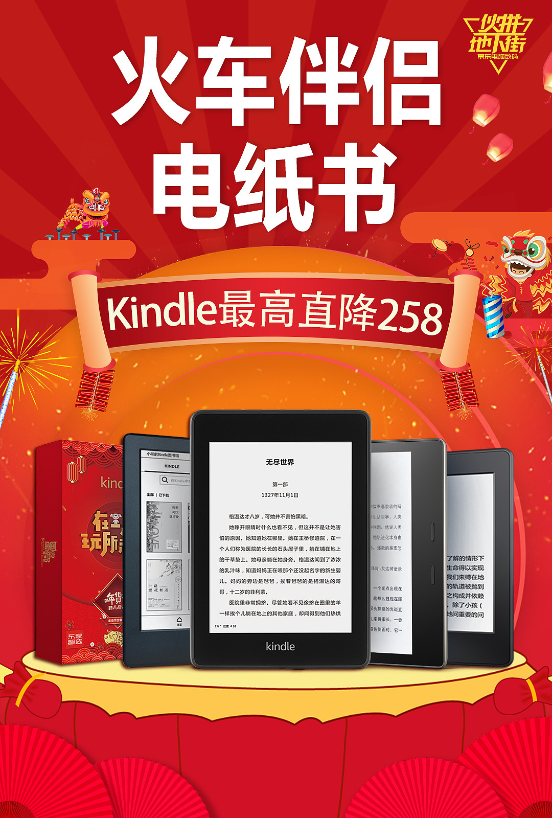 kindle-电子书合集（图ZMjg4NjI5Njky） - 电商 - 站酷设计师zy0825原创素材 - 站酷ZCOOL