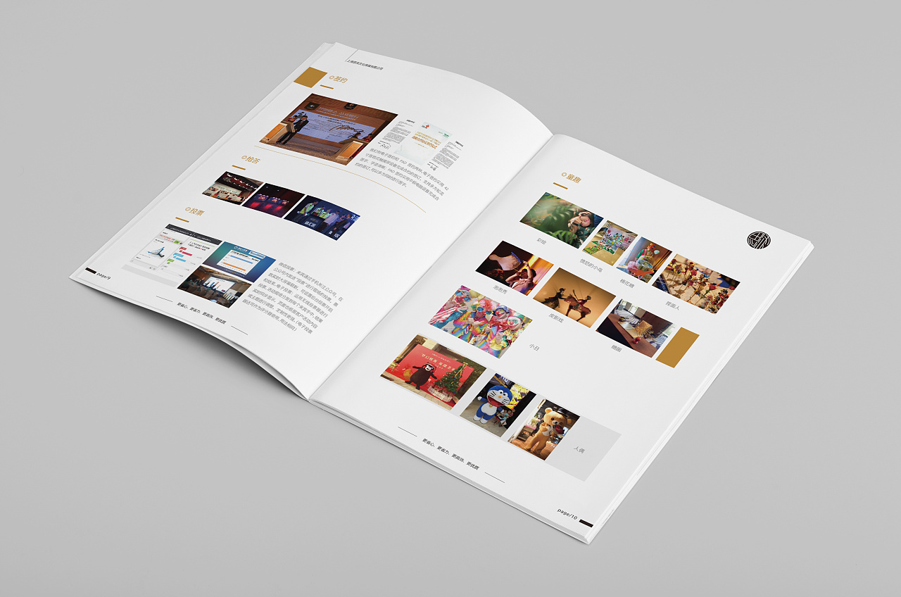 上海思沫文化传媒画册