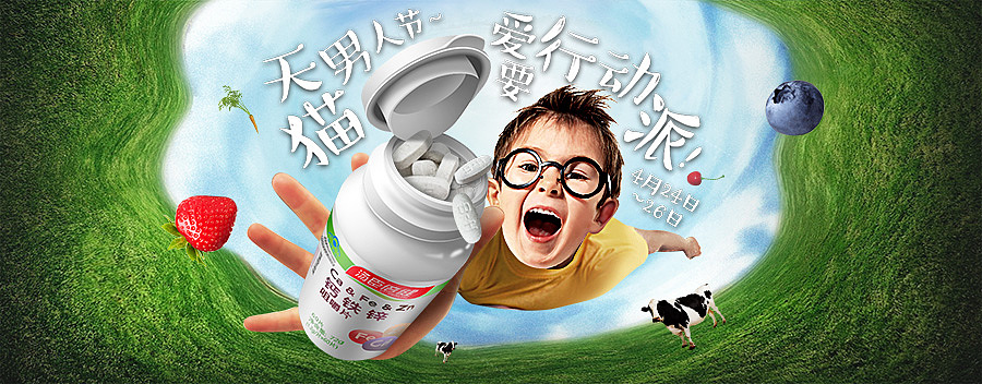 保健品海报合成过程/网站首页/banner（图ZMTEyNTY5MjA0） - 海报 - 站酷设计师丸子俊原创素材 - 站酷ZCOOL