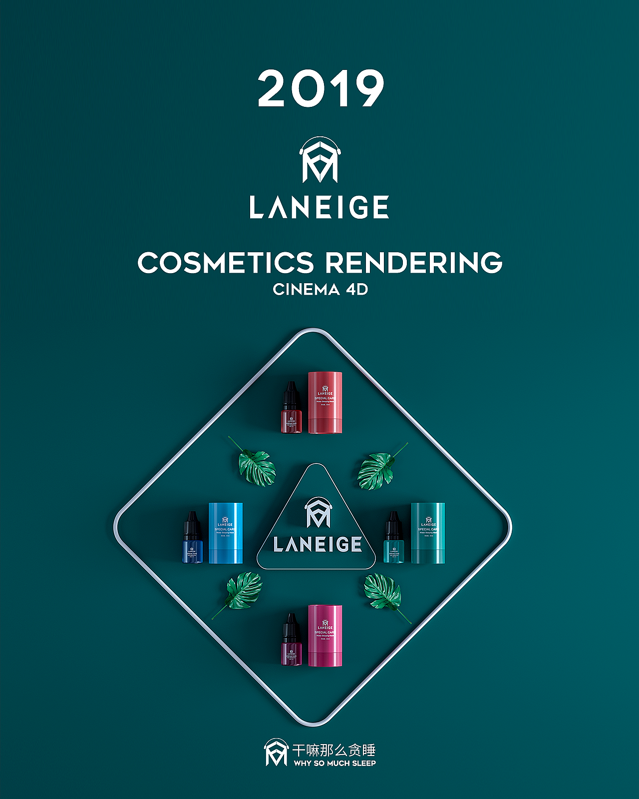 LANEIGE/【品牌】产品创意场景