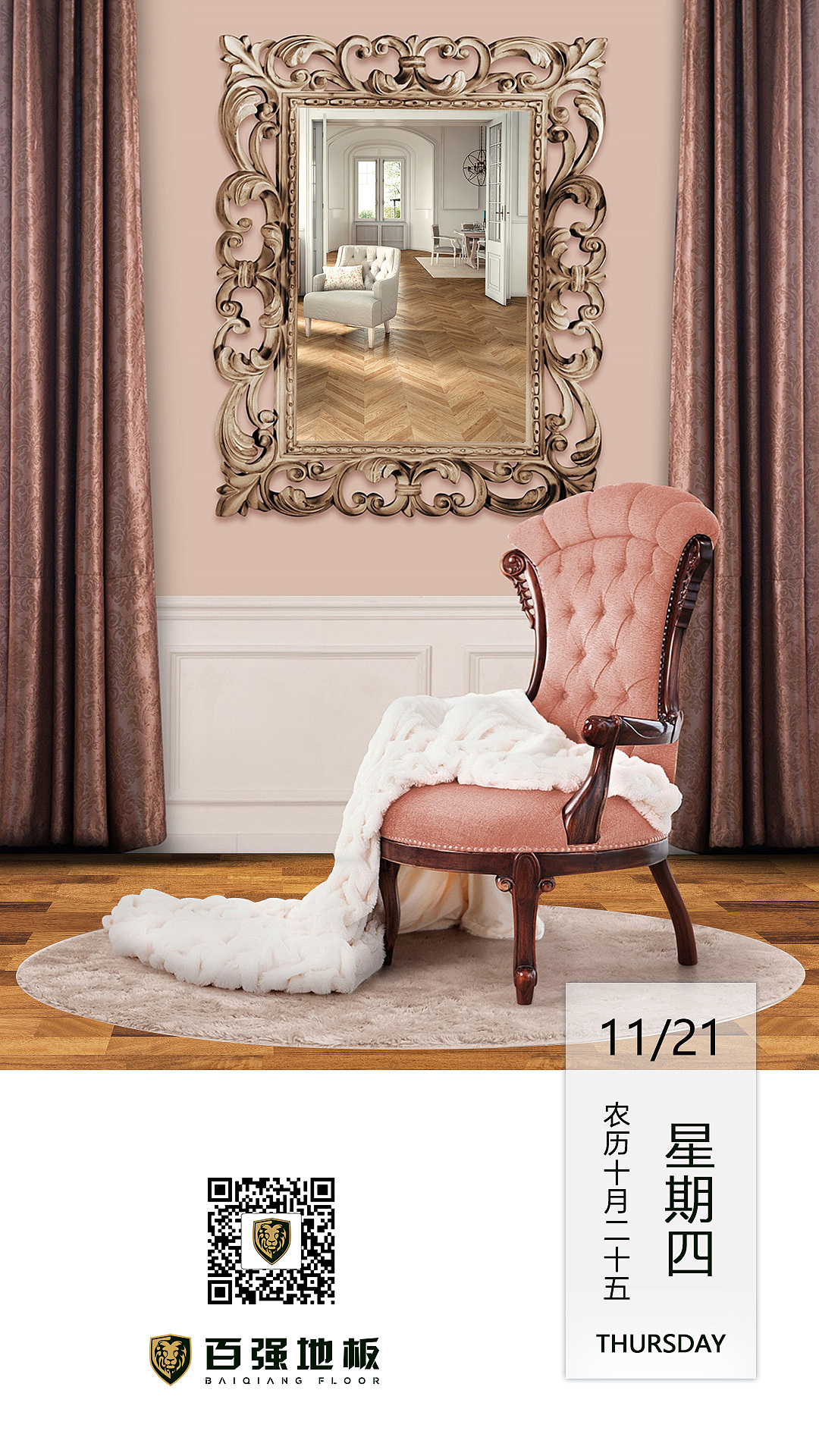 木地板每日日歷早安問早日歷每日一圖（圖ZMTkxNTI0NTA4） - 其他平面 - 站酷設(shè)計(jì)師蕭蕭小逗比i原創(chuàng)素材 - 站酷ZCOOL