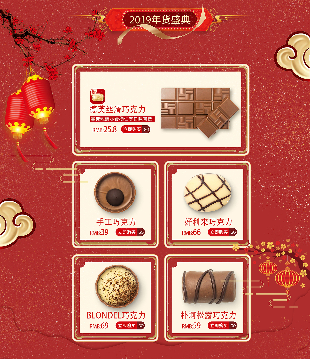 新年焕新季电商专题页设计（图ZMTkxOTM5MDUy） - 宣传物料 - 站酷设计师苏MM010原创素材 - 站酷ZCOOL