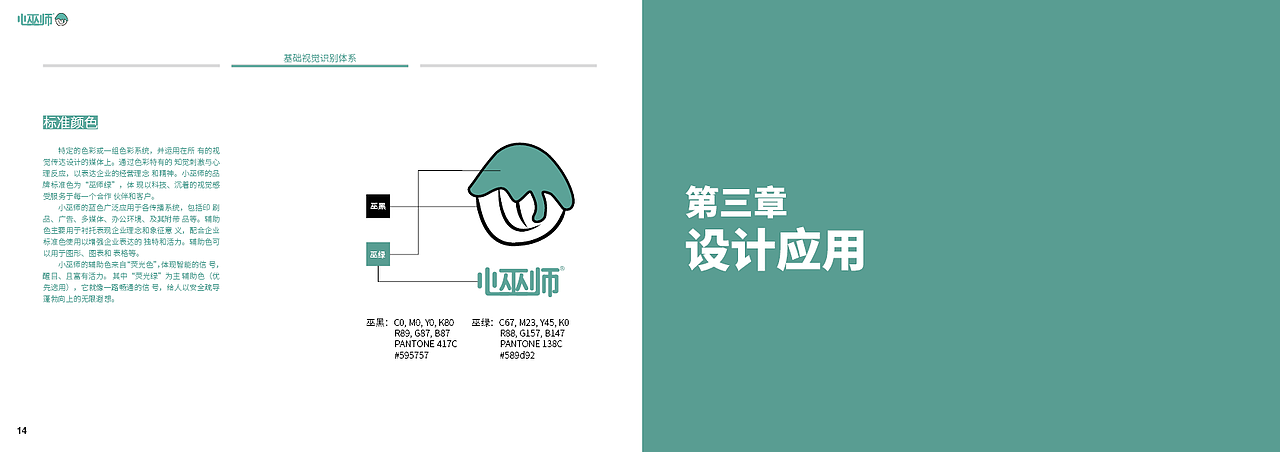 VI手册（图ZMjAzNjk0OTU2） - 图案 - 站酷设计师余忆少往原创素材 - 站酷ZCOOL