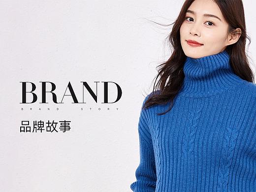 2020 女装品牌故事