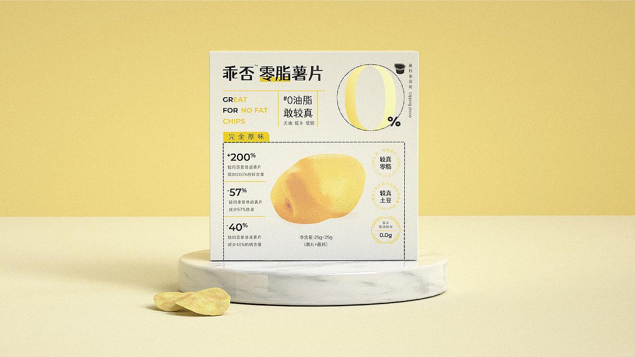 乖否X無非®️品牌-薯片包装设计（图ZMjcwNDM1MDY4） - 包装 - 站酷设计师無非Brand原创素材 - 站酷ZCOOL
