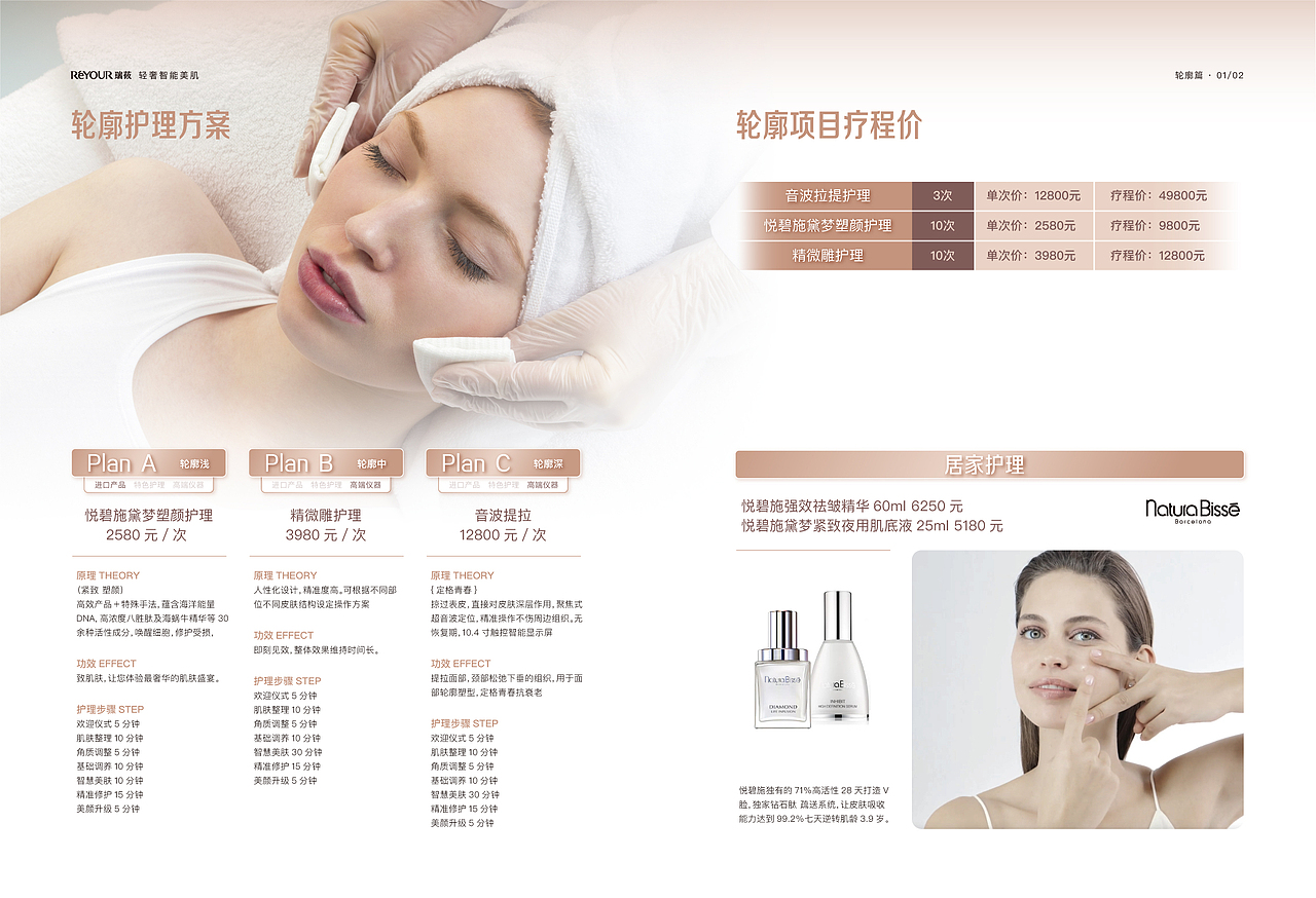 Reyour瑞莜（图ZMjE3NTEzNDc2） - 品牌 - 站酷设计师ideassquare原创素材 - 站酷ZCOOL