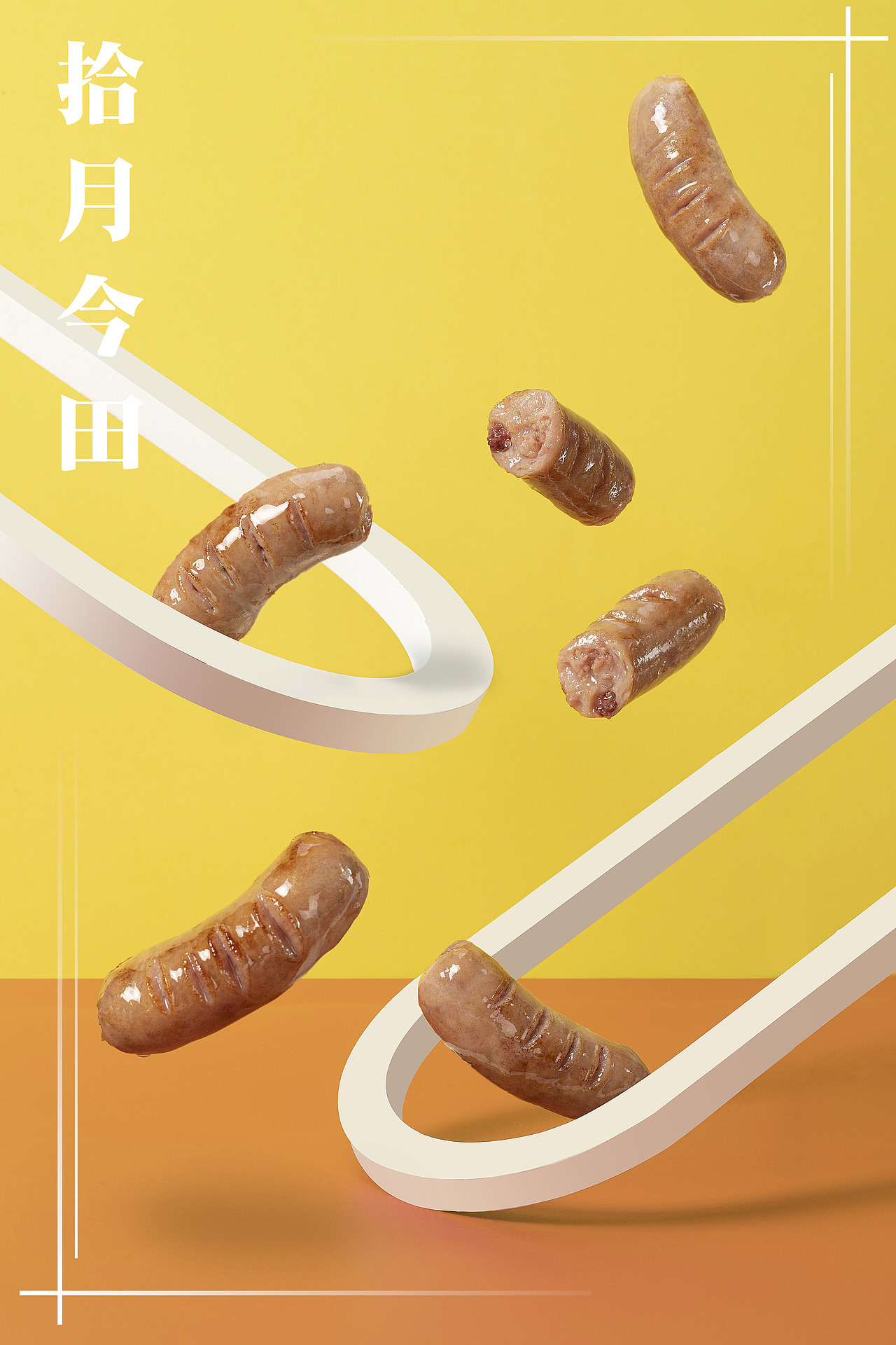 佛山津津食品拍摄（图ZMjUxODU3OTQ0） - 美食摄影 - 站酷设计师前来视觉I白蓝原创素材 - 站酷ZCOOL