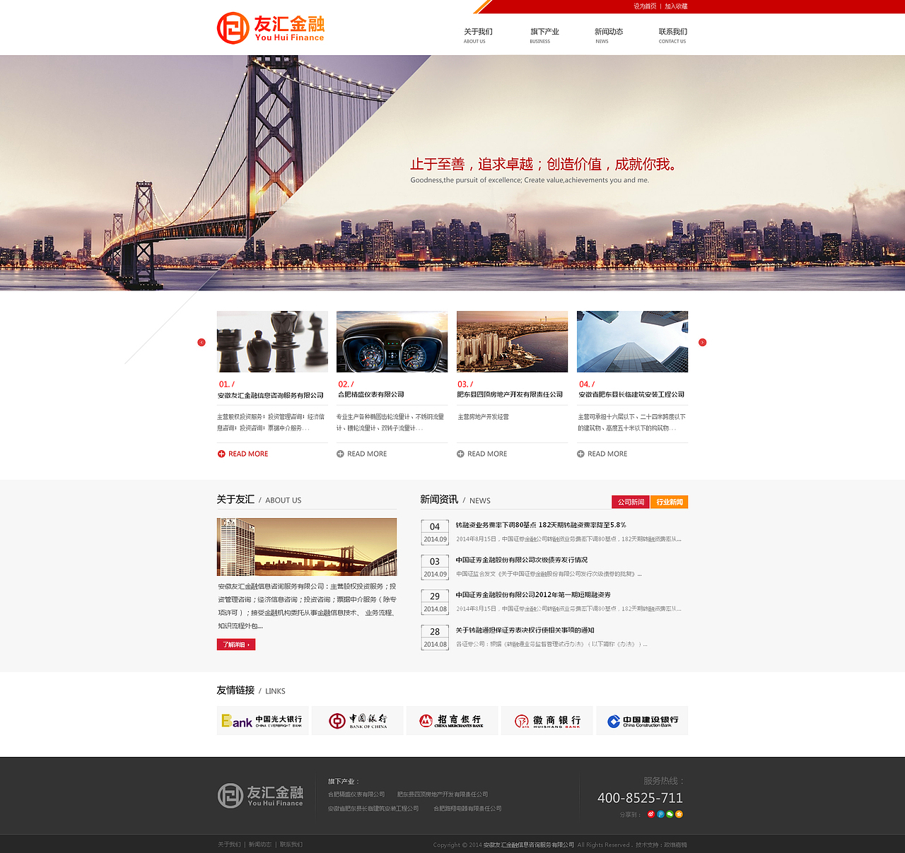 8月份的一些站（图ZMjA4ODUyMTI=） - 企业官网 - 站酷设计师plum0915原创素材 - 站酷ZCOOL