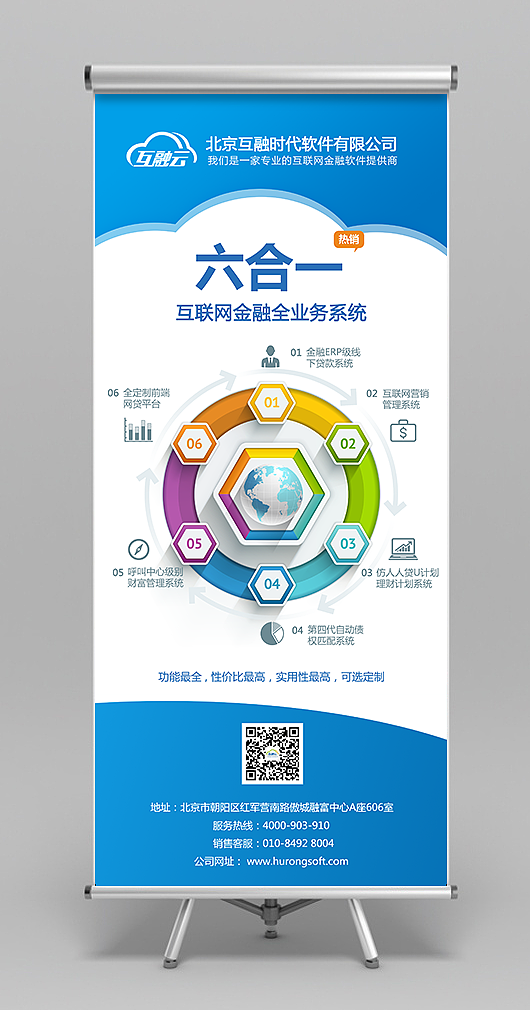 产品推广易拉宝（图ZNDA2NjA2ODA=） - 宣传物料 - 站酷设计师snow0105原创素材 - 站酷ZCOOL