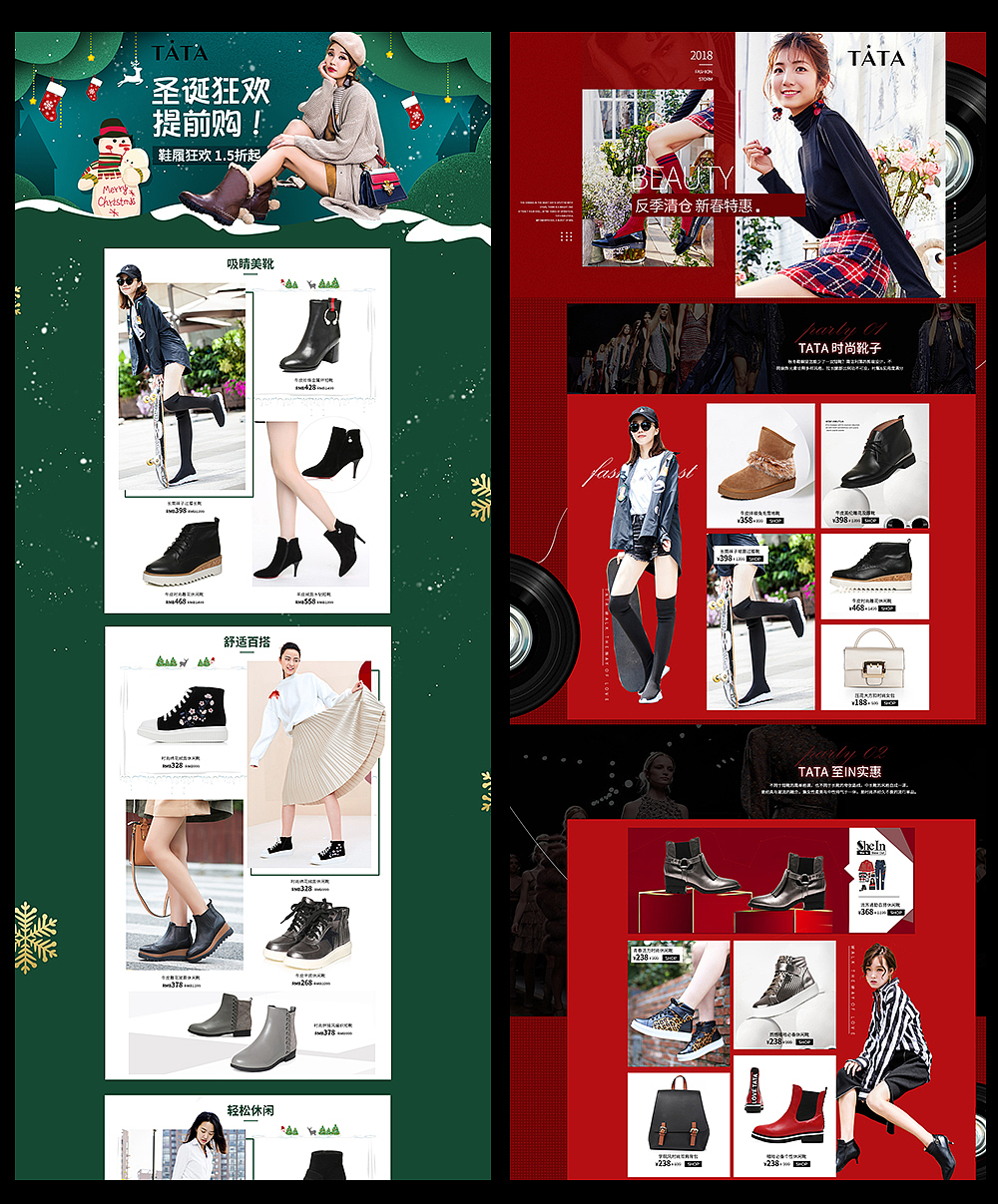 他她电商唯品会活动页面设计（图ZMTEzMzU1NDI4） - 电商 - 站酷设计师爱吃米饭的阳阳阳原创素材 - 站酷ZCOOL