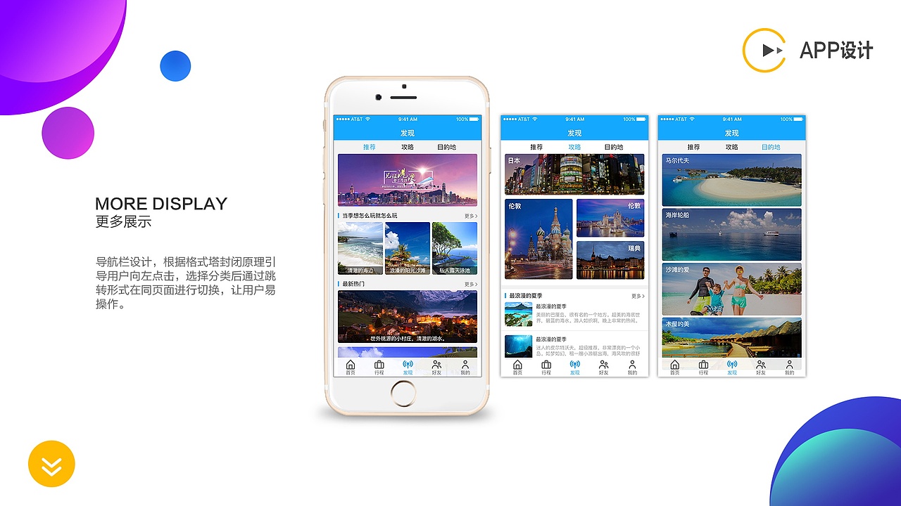 作品集（图ZMTY0NjkxMDEy） - 软件界面 - 站酷设计师奶酪QAQ原创素材 - 站酷ZCOOL