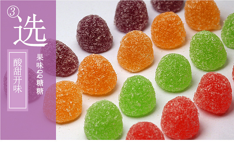 糖果 软糖 果味
