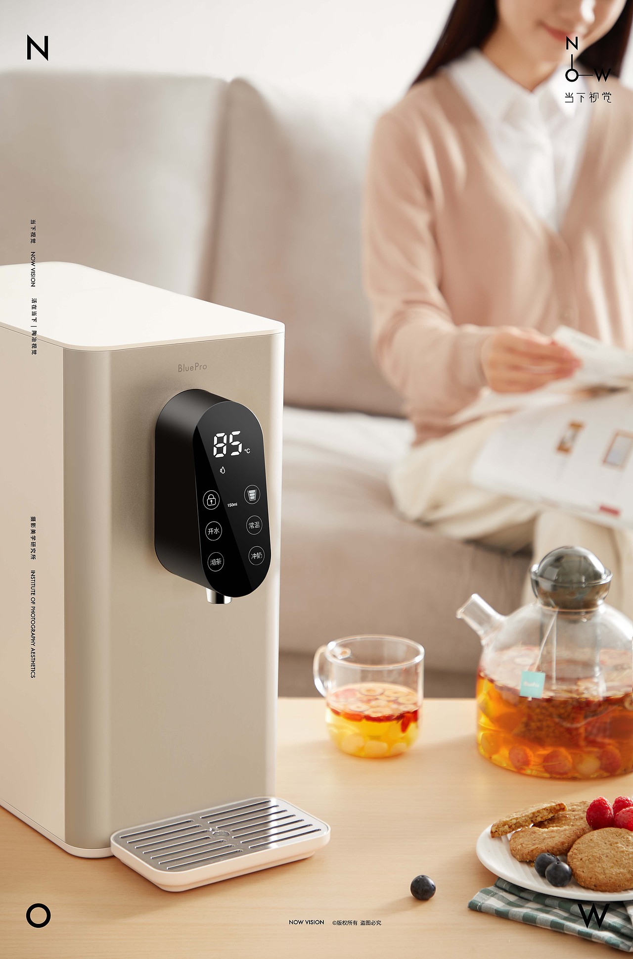 净化饮水一体机 | 博乐宝 X 当下视觉NOW VISION