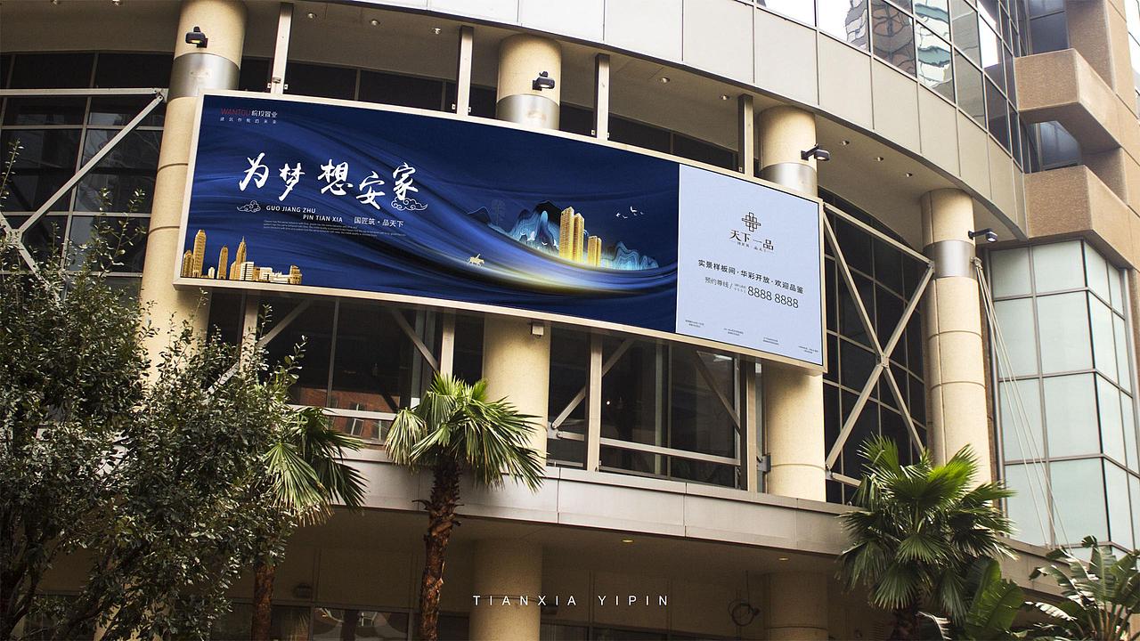 天下一品提报方案