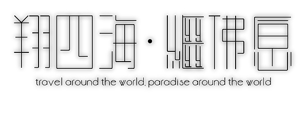 《翔四海‧繼佛愿》活動標誌（图ZMzA3ODE0NA==） - Logo - 站酷设计师jame9749原创素材 - 站酷ZCOOL