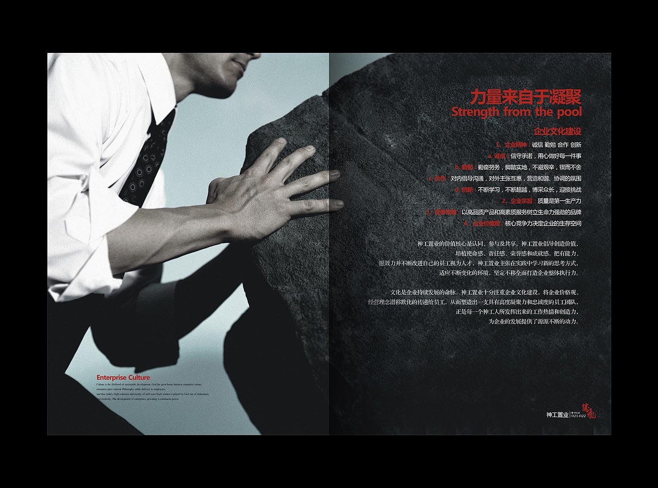 房地产画册（图ZMTIwNjY1MDg=） - 书籍/画册 - 站酷设计师颜金原创素材 - 站酷ZCOOL