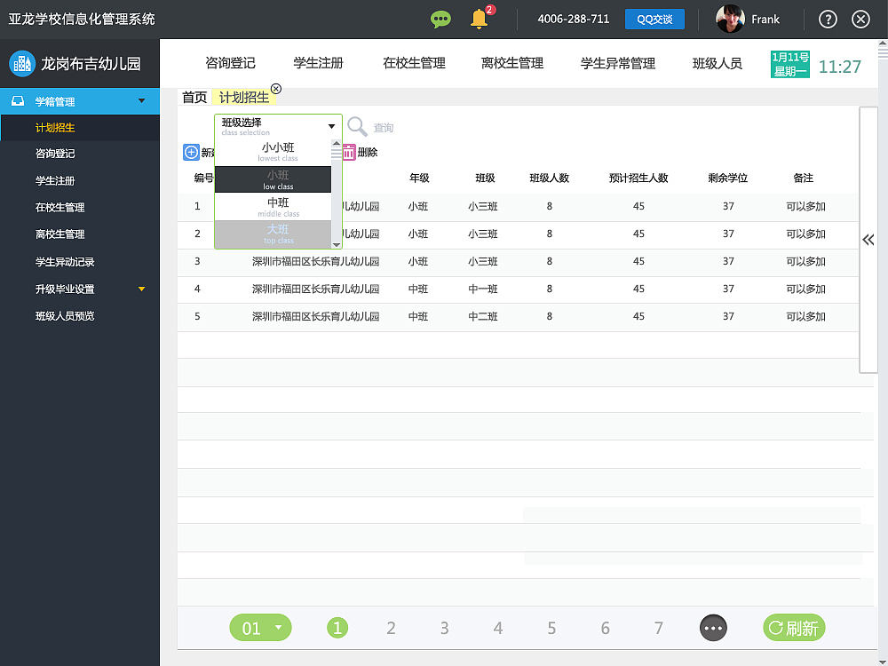 亚龙云ERP系统界面设计（图ZNDUzODE5MTI=） - 软件界面 - 站酷设计师淦强强原创素材 - 站酷ZCOOL