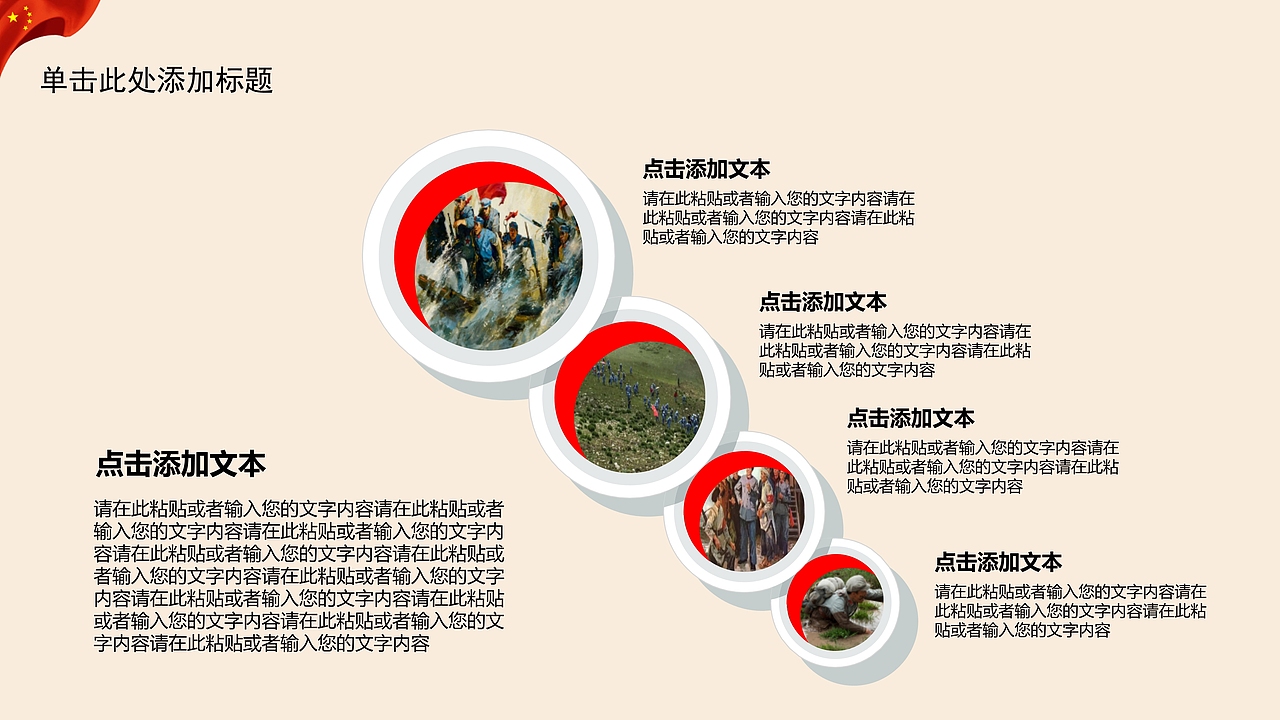 志愿者学习雷锋会议报告PPT模板（图ZMTQ3NzcyMDIw） - PPT/Keynote - 站酷设计师办公资源网原创素材 - 站酷ZCOOL