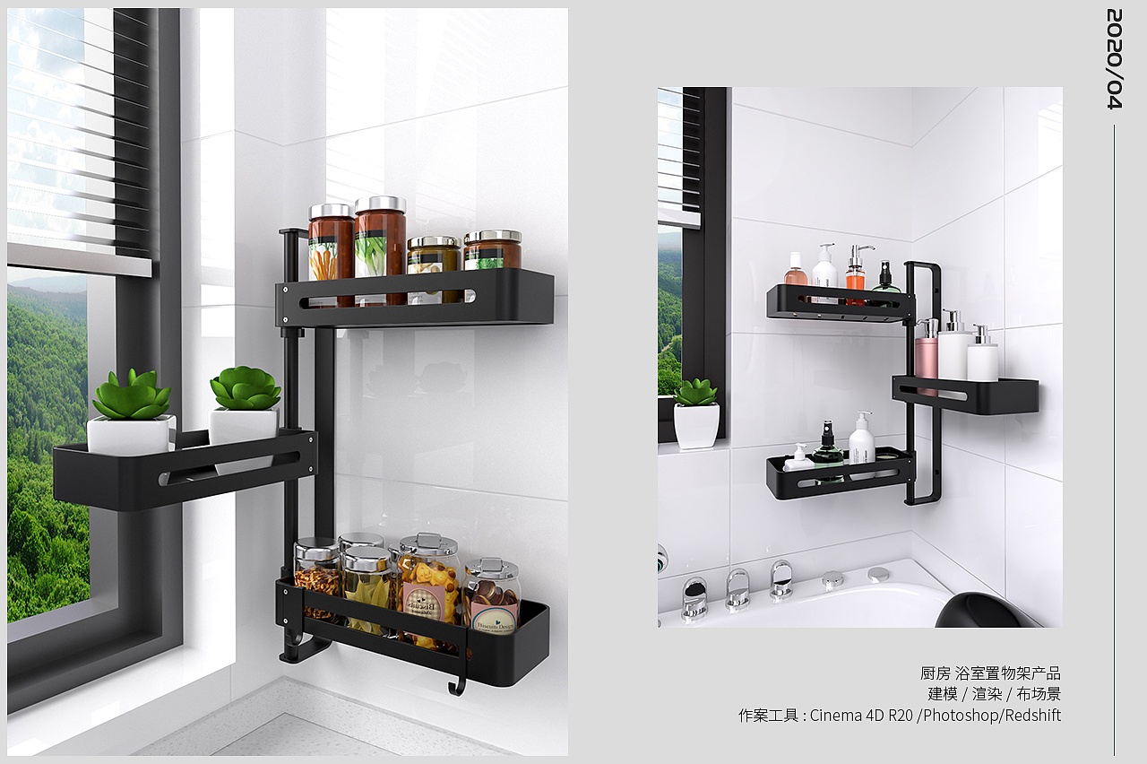 厨房/浴室产品建模渲染-置物架系列产品（图ZMjEyMDcwMjEy） - 产品 - 站酷设计师Adobe小秦哥原创素材 - 站酷ZCOOL