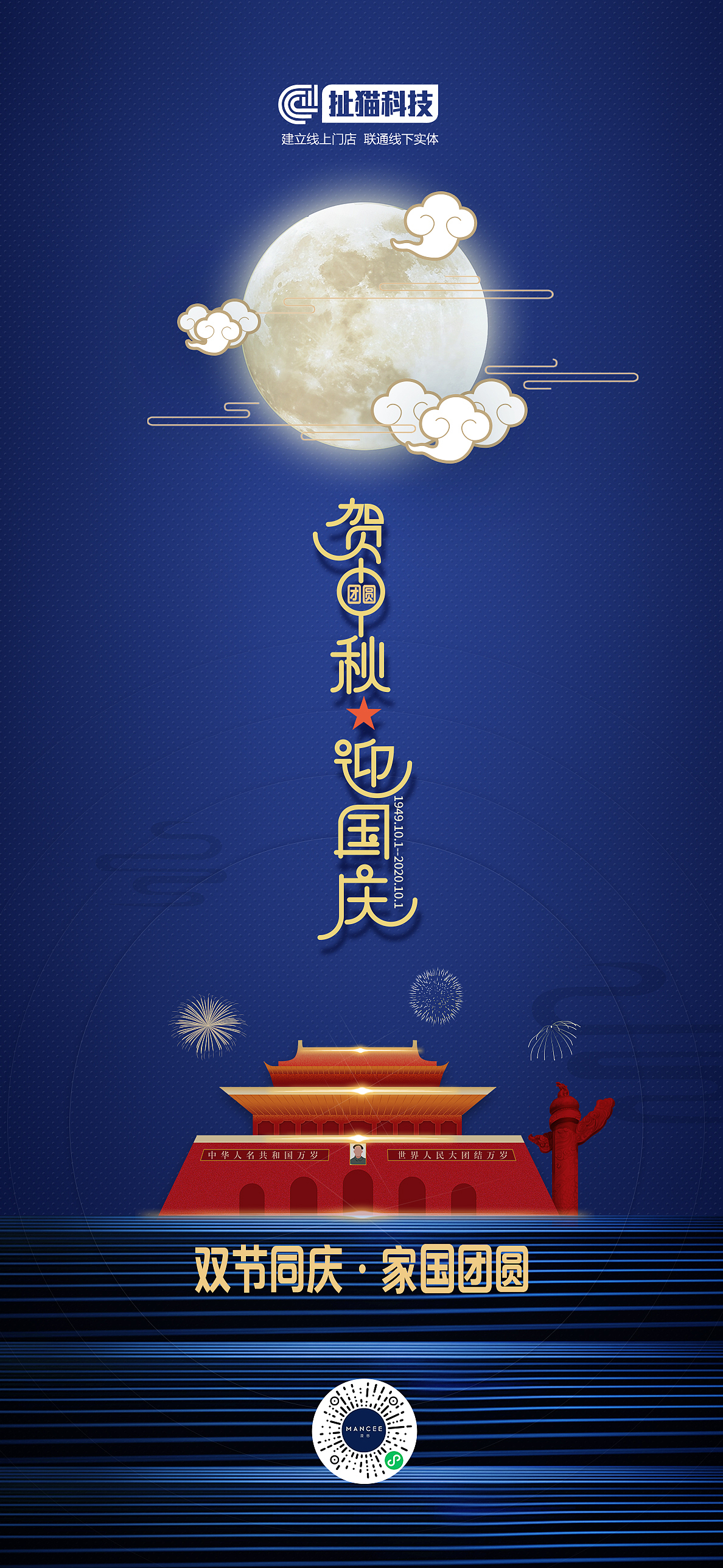节日海报（图ZMjQyODcyMjgw） - 海报 - 站酷设计师Lydia幸运速递原创素材 - 站酷ZCOOL