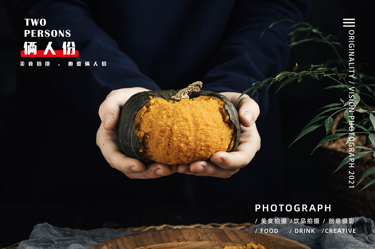 【小南瓜】软糯甜香，请这位粗粮朋友C位出道~（图ZMjc0Mzc0Njc2） - 美食摄影 - 站酷设计师俩人份美食摄影原创素材 - 站酷ZCOOL