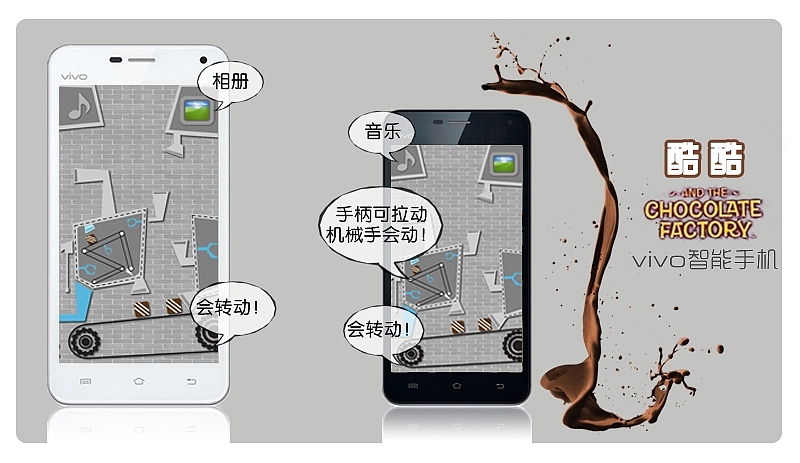 酷酷和巧克力工厂（图ZODQyNDA4OA==） - 主题/皮肤 - 站酷设计师酷酷男孩原创素材 - 站酷ZCOOL