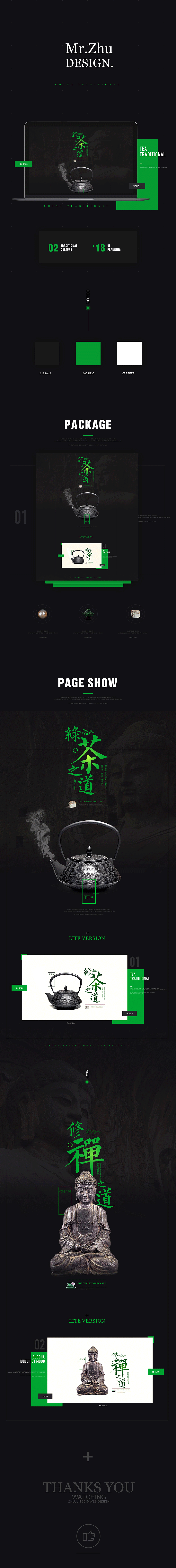 关于禅意的紫茶壶品牌营销（图ZNTc3ODM2MjA=） - 企业官网 - 站酷设计师junzai008原创素材 - 站酷ZCOOL