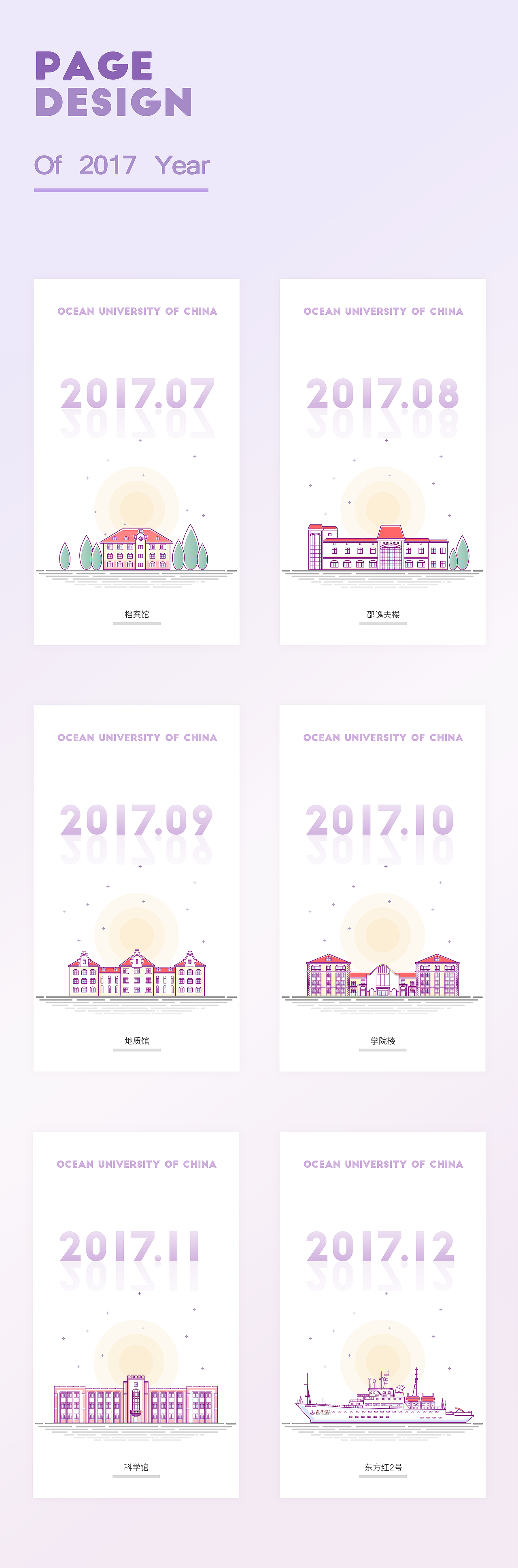 2017手机壁纸设计-地标描边风（图ZNjg5NzM5MjQ=） - APP界面 - 站酷设计师zuo而不群原创素材 - 站酷ZCOOL