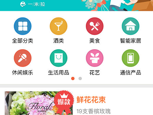一米拉微信商城，去年的事了。