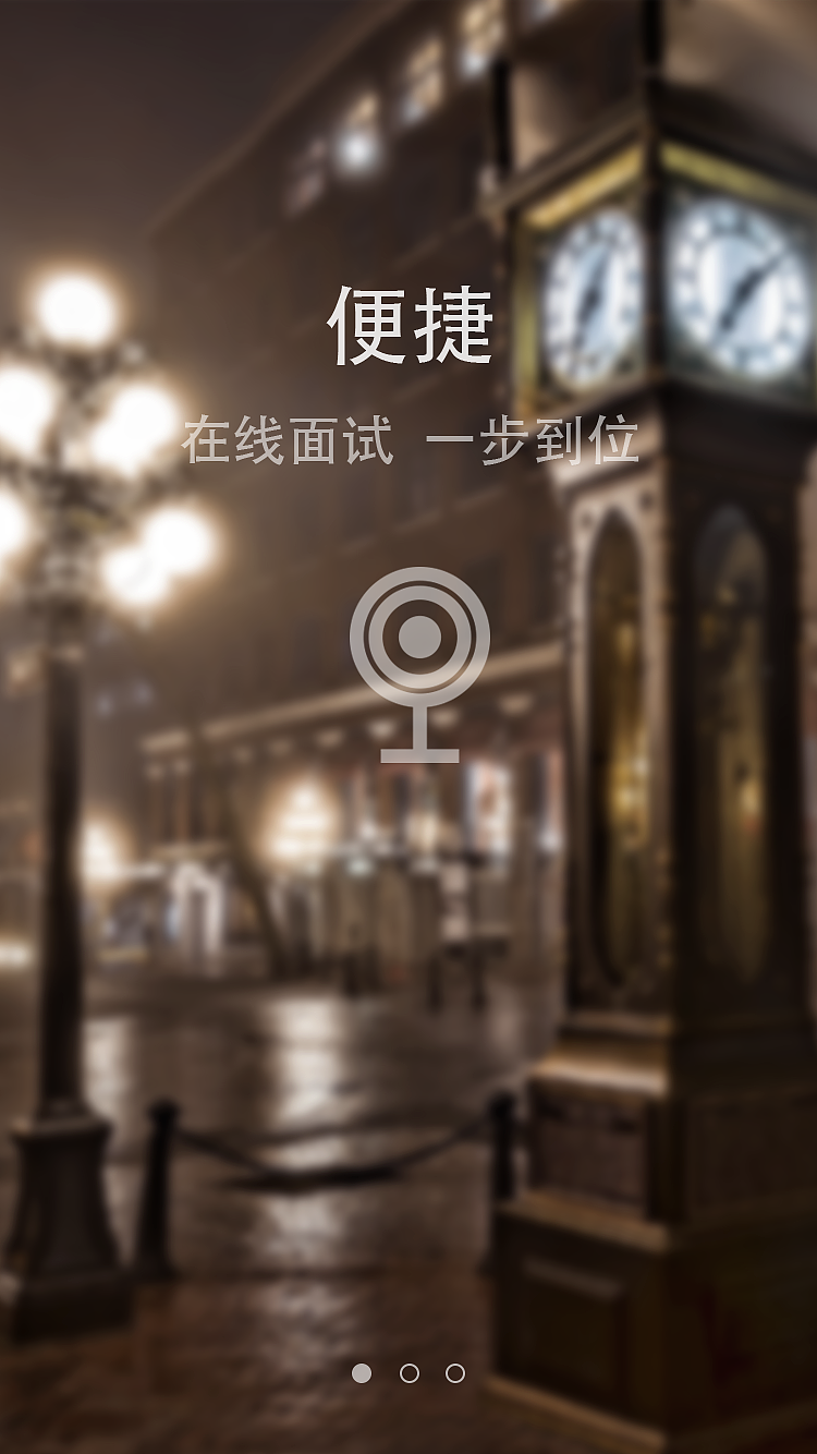 面试app（图ZODY3MzU5MjA=） - APP界面 - 站酷设计师小常先森原创素材 - 站酷ZCOOL