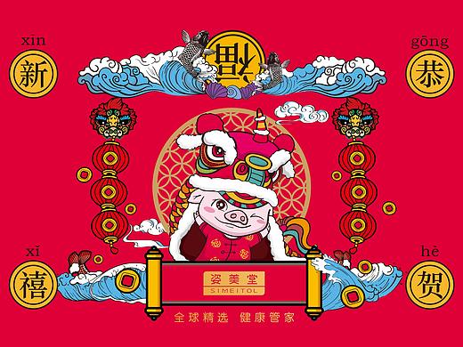 年货节插画礼盒设计