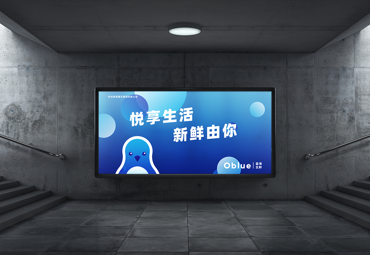 Oblue 蓝海生鲜｜品牌设计（图ZMTU2MzcwMTQw） - 品牌 - 站酷设计师李燃op原创素材 - 站酷ZCOOL