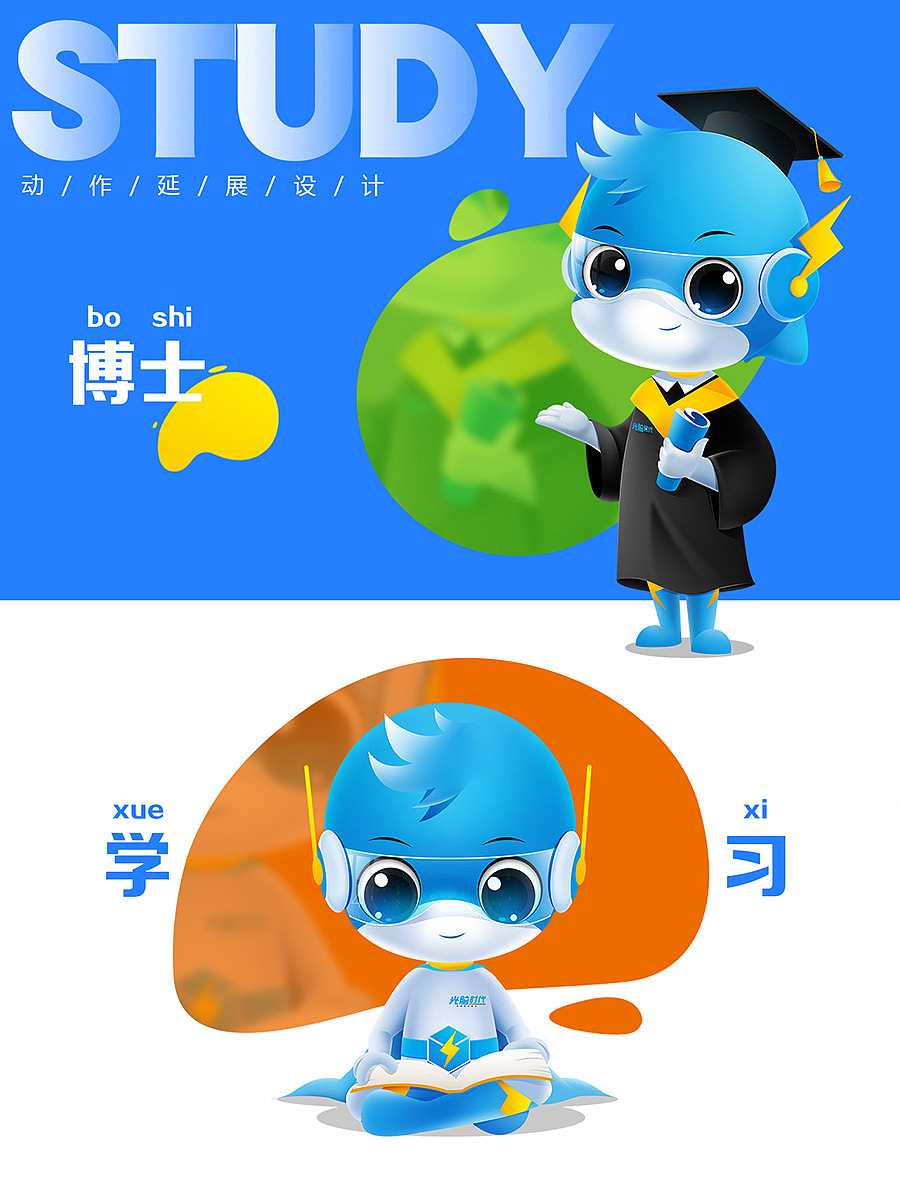 幼儿儿童教育机构卡通形象学校吉祥物设计案例(图ZMzMwOTE2NDY4) - IP形象 - 站酷设计师花漾传媒HiYOUNG原创素材 - 站酷ZCOOL