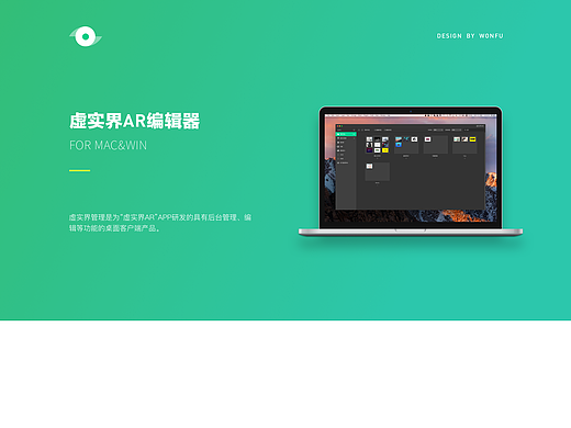 AR编辑器客户端