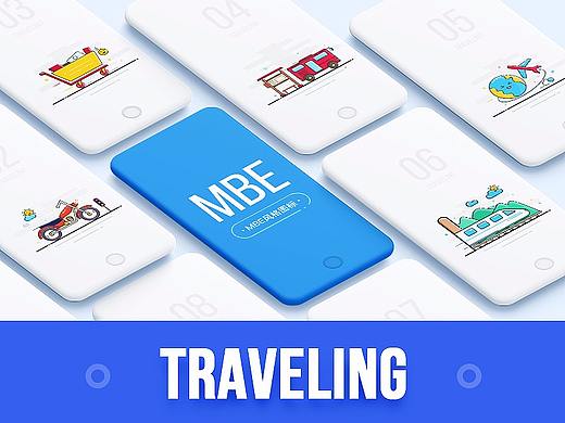 旅行出行记-MBE