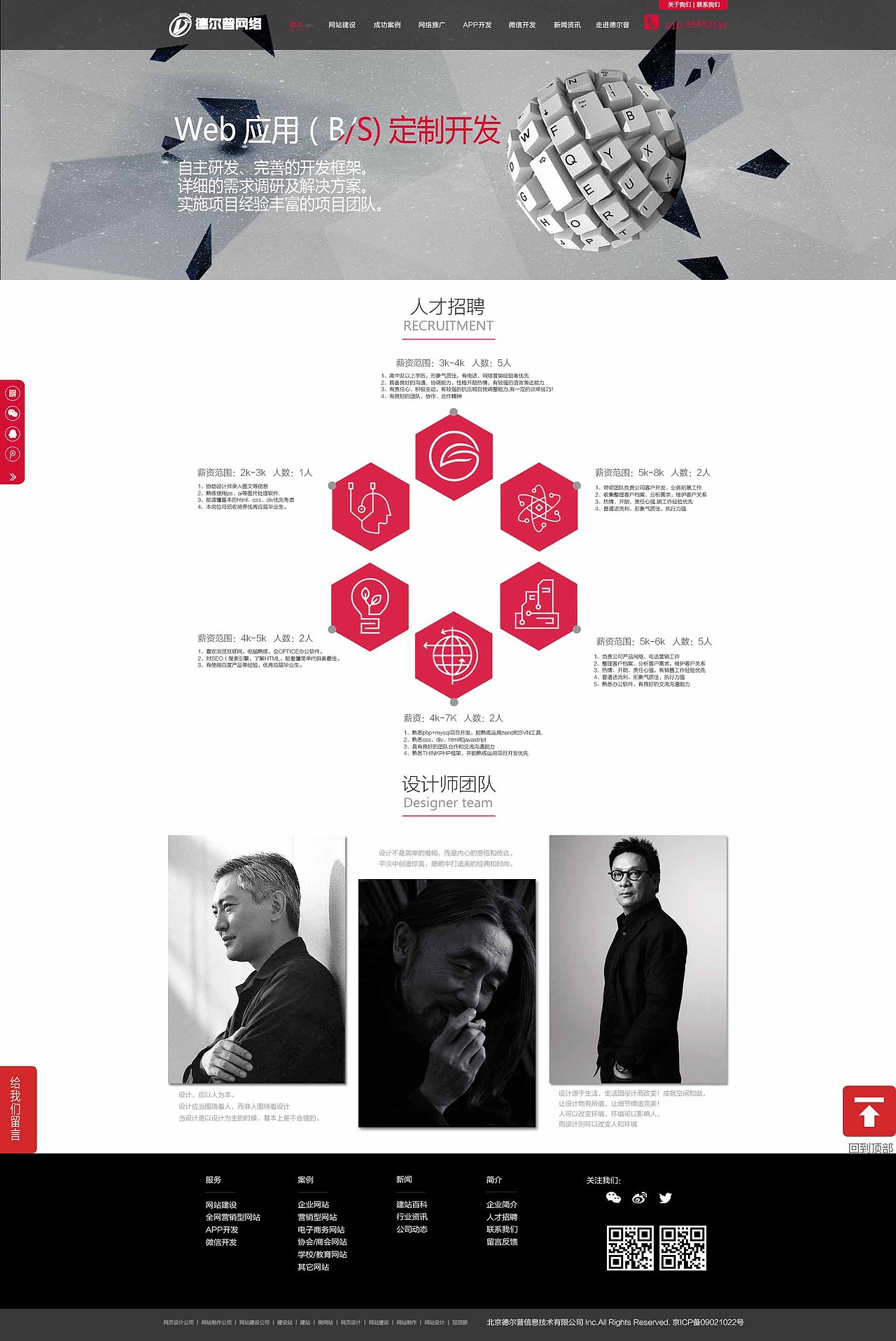 网站整站改版（图ZMTA3MTY0NTc2） - 企业官网 - 站酷设计师野格bomb原创素材 - 站酷ZCOOL