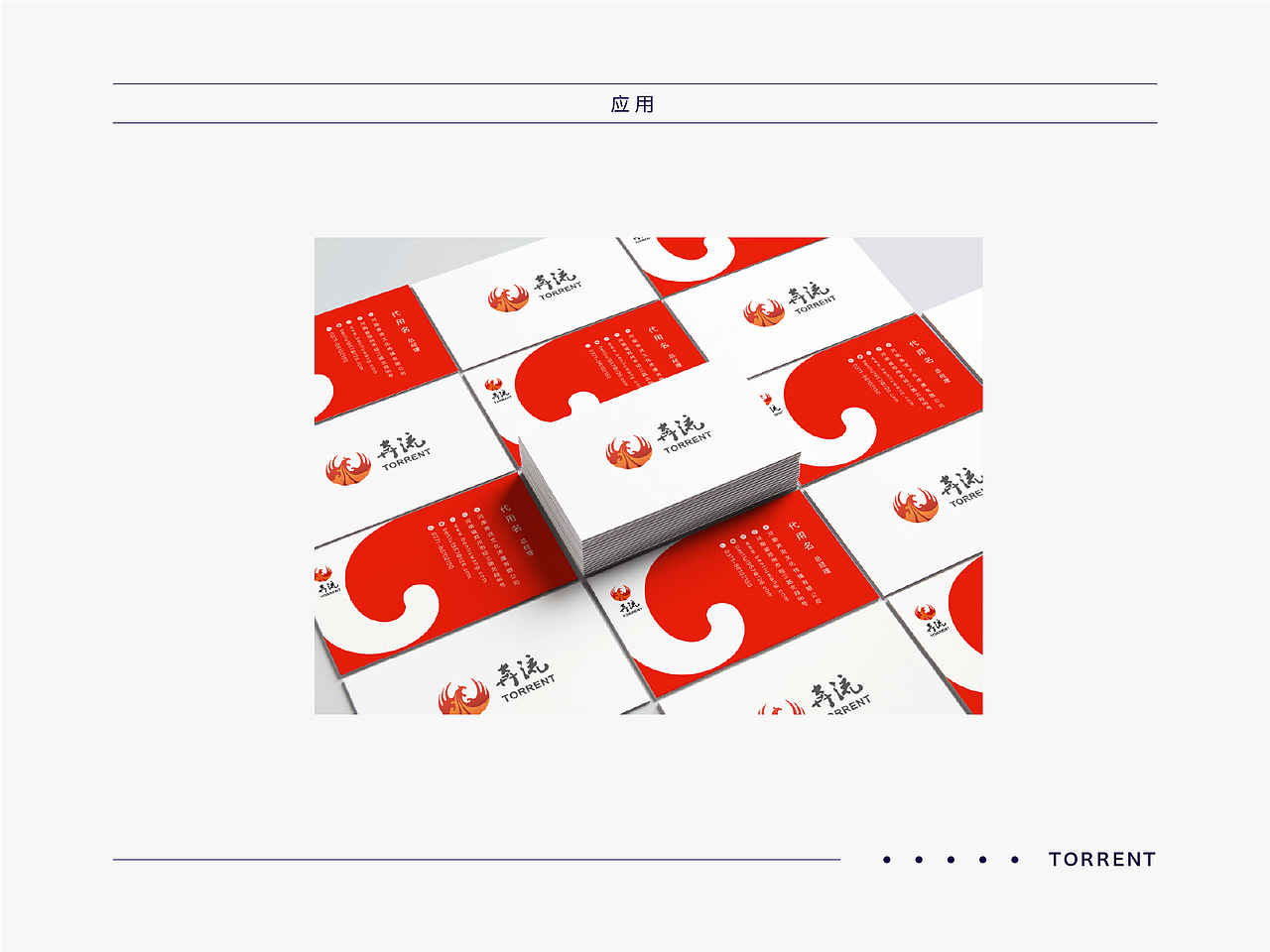 奔流品牌LOGO设计（图ZMTYxMTMyNjc2） - 品牌 - 站酷设计师濯洛心原创素材 - 站酷ZCOOL