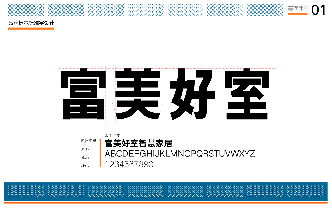 富美好室（图ZMTczNzY3OTc2） - 品牌 - 站酷设计师人甲原创素材 - 站酷ZCOOL